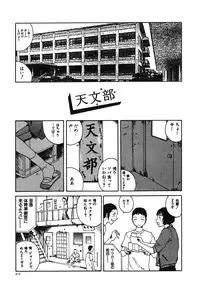 [Tamaoki Benkyo] Tonari no Oneesan