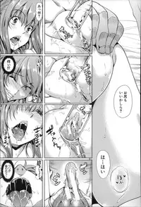 [Yabitsu Hiro] Watashi Wa, Kairakuizonshou