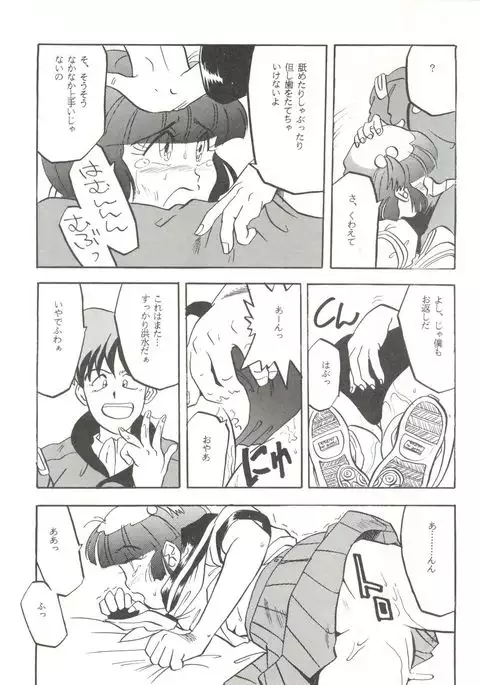 Per favore, Yamamoto!