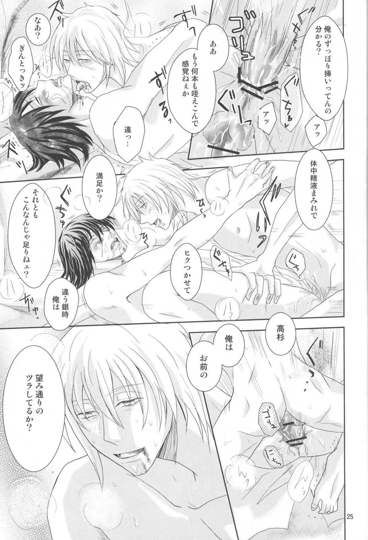 Kyouai ORI - Gintama dj