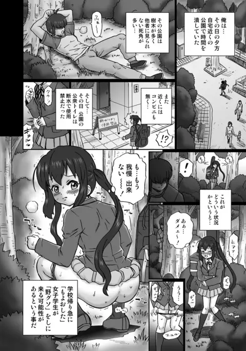 "K-On!!" Anal & Suka Toro Sakuhinshuu 1 Nakano Azusa Hen