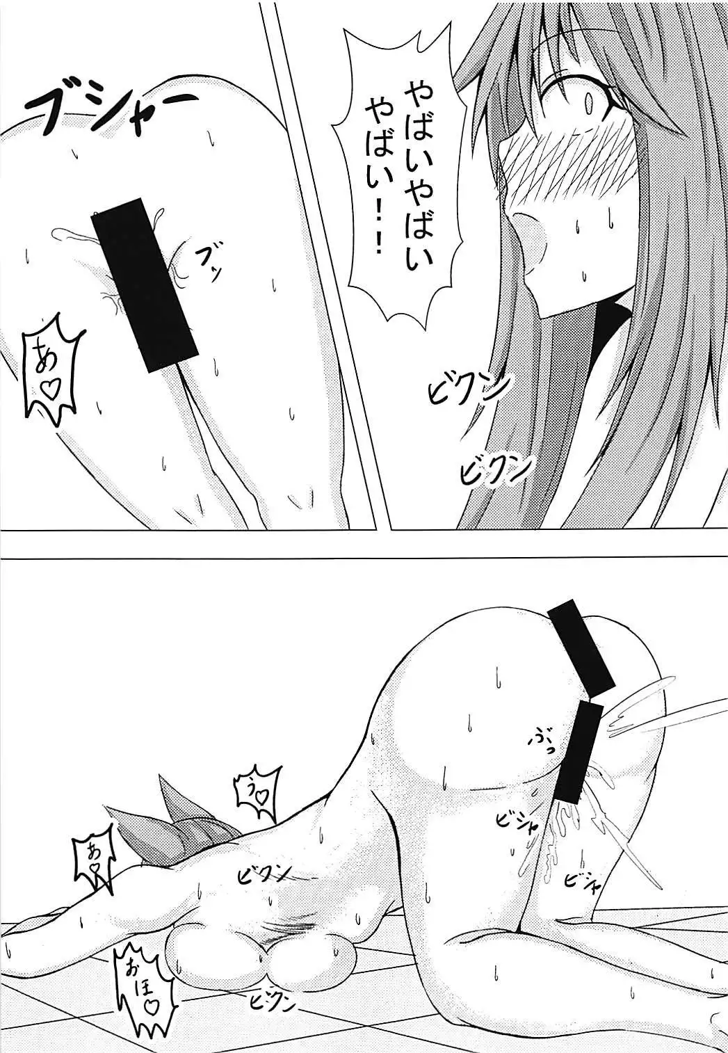 Elune no Ecchi na Jikken