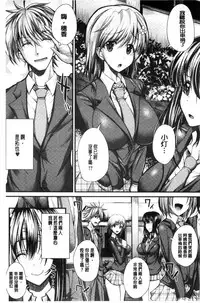 [Unadon] Gokkyun Fellamatio | 極吸 絕致的口交術 [Chinese]