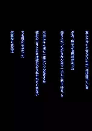 Motoyan Zuma wa Uragiranai... Hazu