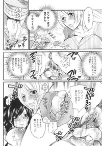 [Inochi Wazuka] Onna Saoshi