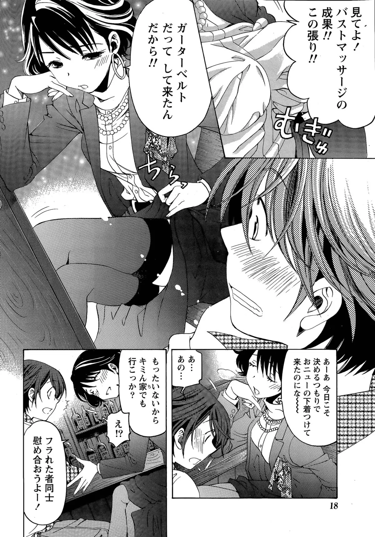 Crystal Days Ch. 1-13