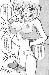 [Anthology] Retu-Daku 1 - Bloomer