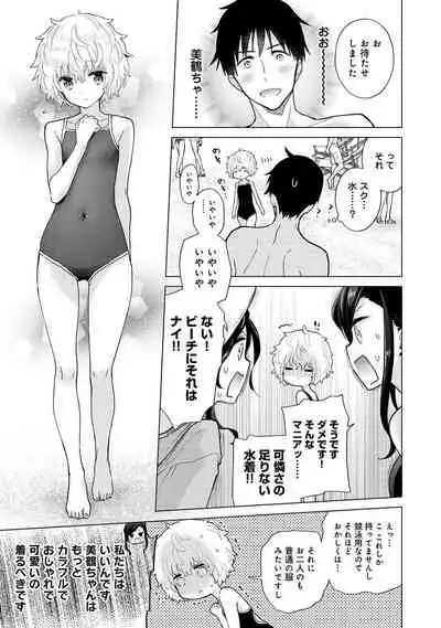 Noraneko Shoujo to no Kurashikata Ch. 1-31