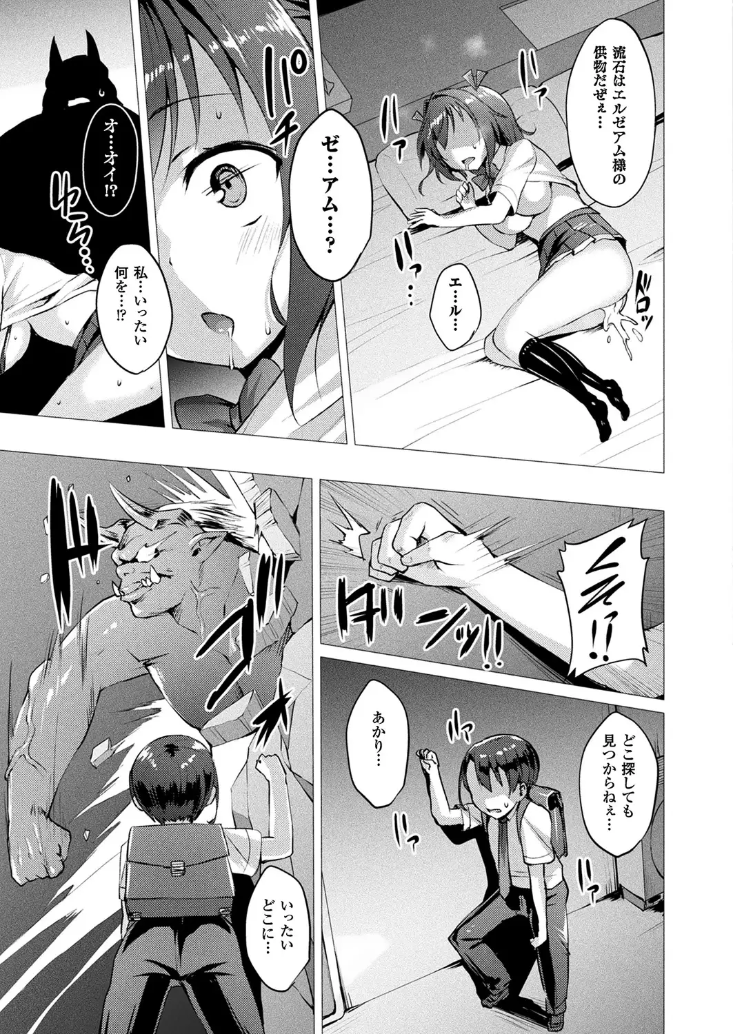 Aisei Tenshi Love Mary Ch.1-5