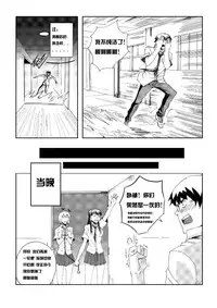 School Shock doujin(CN)2