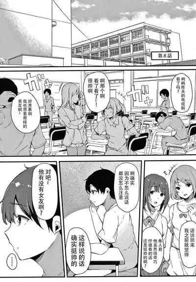 [Sakurayu Hal] Fujun na Kankei [Chinese] [牛肝菌汉化]