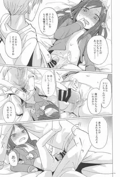 Fuyu wa Inaka ni Kaerou.