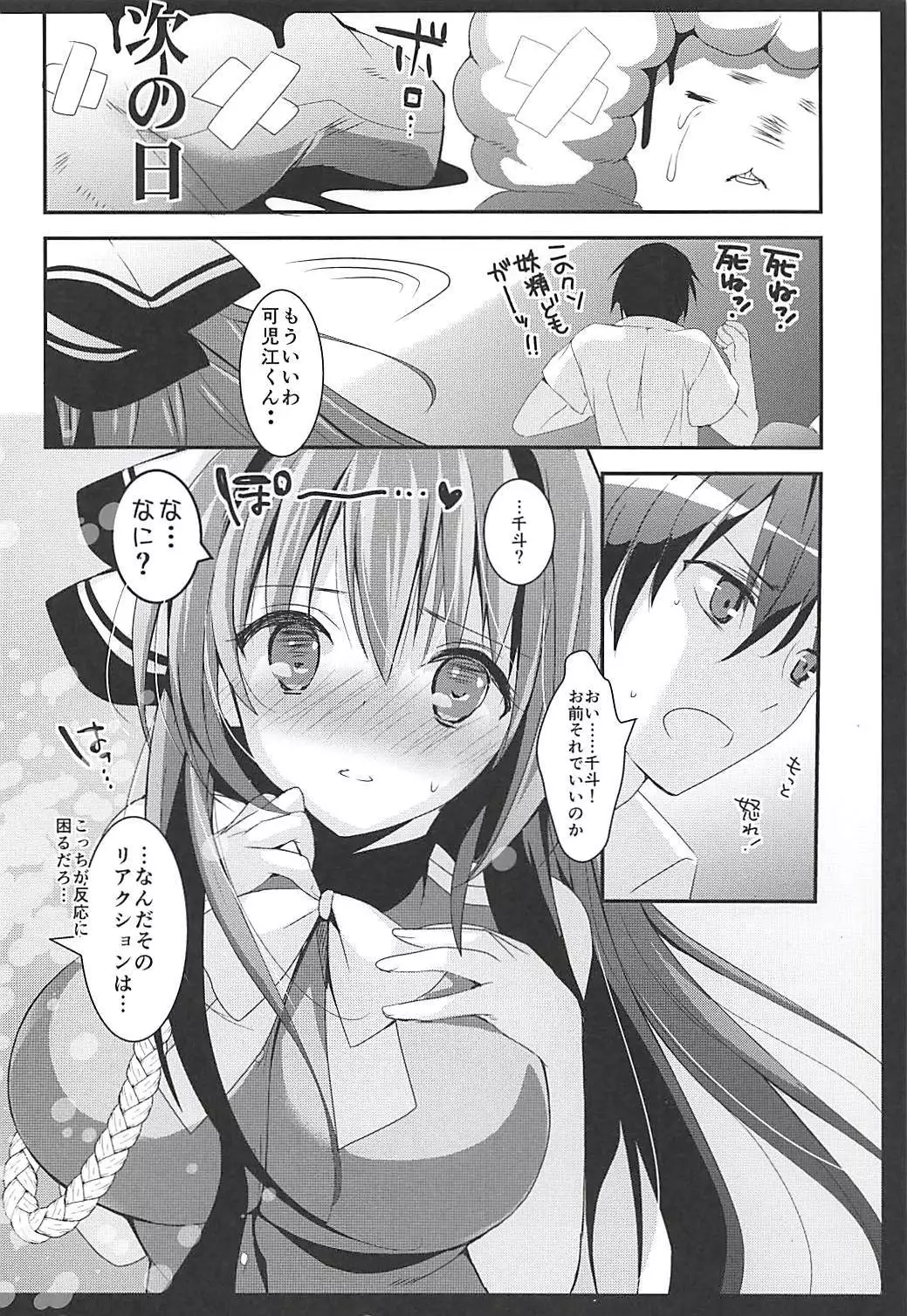 Otona Shuppan ex Soushuuhen