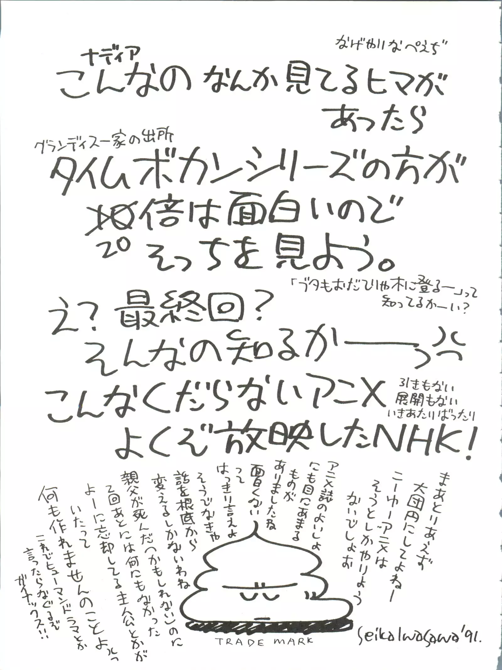 Belle Epoque THE COMPLETE