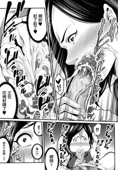 [Maccha Neji] Hito no Onna [Chinese] [罗洁爱儿个人机翻]