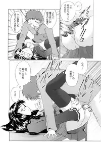 [Sakai Hamachi] Tsumeawase