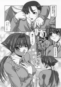 [Umihara Minato] Saikyou Rape