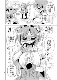 (C86) [Azarashi Waltz (Yukihime Haruka)] Haruna wa SeFrie de Juubun desukara. (Kantai Collection -KanColle-)