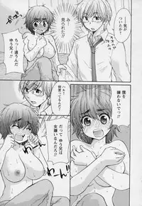 [Mikokuno Homare] Osananajimi