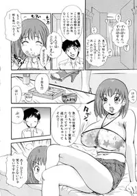 [The Amanoja9] Panic Bunnys