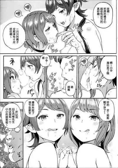 Surprise Meister KogaNue