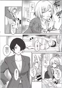 (C87) [Kokonokiya (Kokonoki Nao)] BATEMARA (SHIROBAKO)