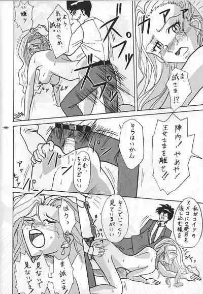 [Manoou Noguchi Eigyou Nika (Various)] Ma no o (Various)