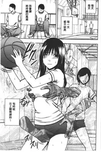 [Crimson] JK Kyousei Sousa ~Sumaho de Choukikan Moteasobareta Fuuki Iinchou~ [Kanzenban] | JK強制操作~被用手機長時間玩弄著的風紀委員長~【完全版】 [Chinese]