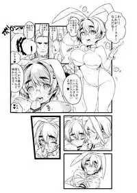 Ai no Myouyaku Junbigou Kaiteiban