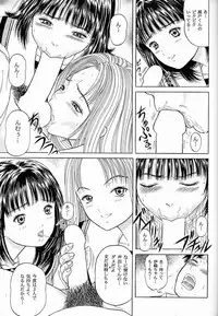 [D'Erlanger (Yamazaki Show)] Un Peu (I"s)