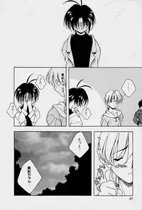 [Mitsuo] Choudai Shimasu!