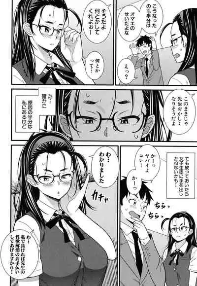 Dosukebe Saimin Revenge