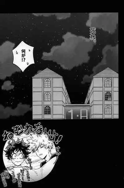 Kitei KatsuDeku Sairokushuu