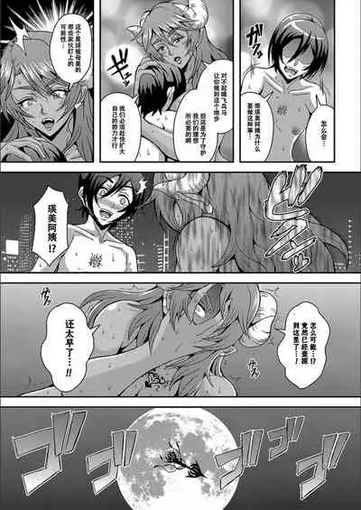 [Mifune Seijirou] Boku to Succubus Mama-tachi to no Harem Life [Tokusouban] 我与魅魔妈妈们的后宫生活[Z.Z个人汉化][更新中]