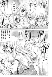 [Lapis Lazuli] Yoridori! Ero Musume