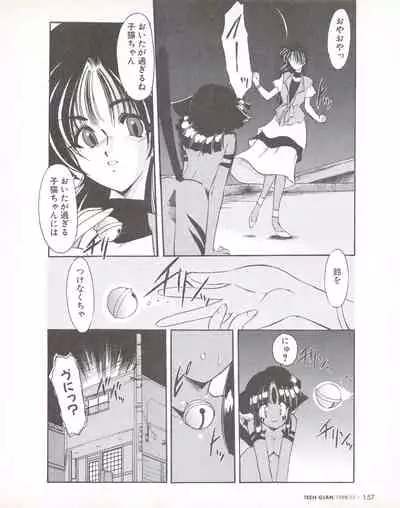 Tech Gian Issue 25 (November 1998)