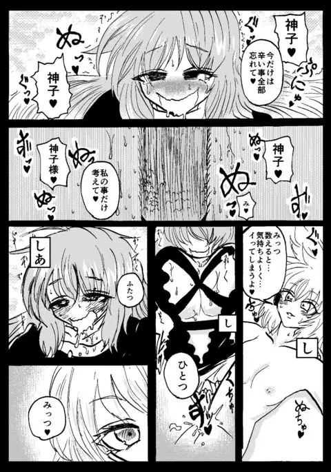 Touhou Real Saimin Goudou