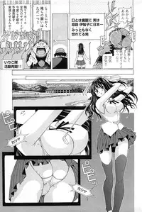 [Akagi Shinden] Ayakashi Awawa