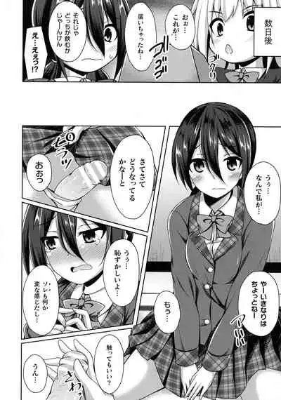 Daraku no Temptation - Fallen Tempation