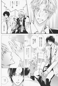 [Kinuta Nana] Hanataba Mitai ni Daitekure