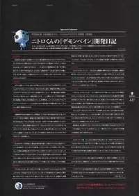 Kishin_Houkou_Demonbane_Visual_Fan_Book