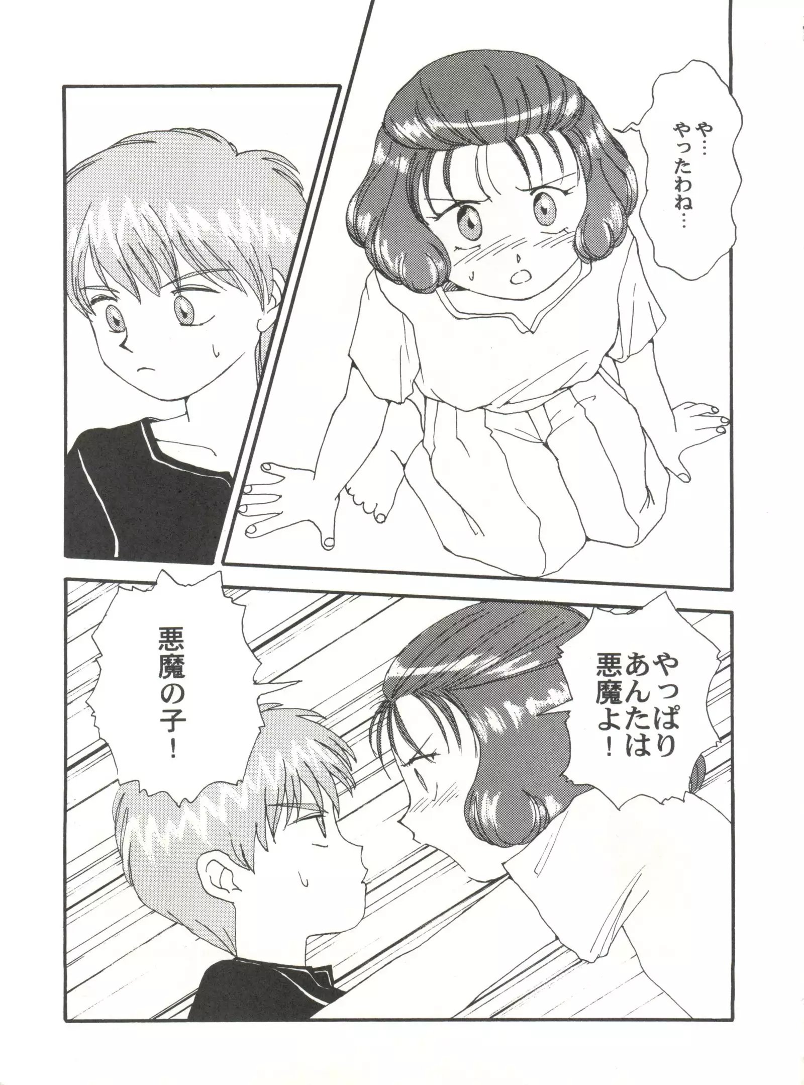 Toufuya Juuichi-chou