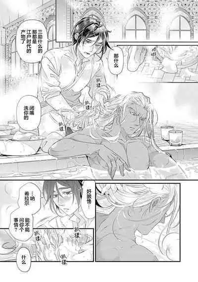 Kakete Itoshiki Koi ni Tsuki. | 残缺的爱月。