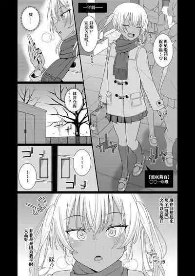 Chiku Shio Tanetsuke Auction