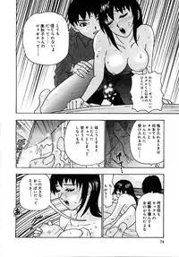 [Goya Akira] Setsunasa 100%