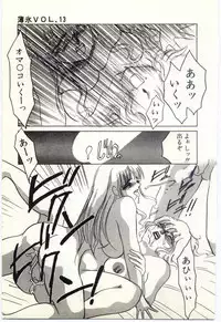 [Umino Yayoi] Hakuhyou - Thin Ice