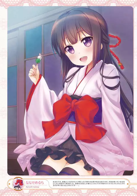 Dengeki Moeoh 2016-10