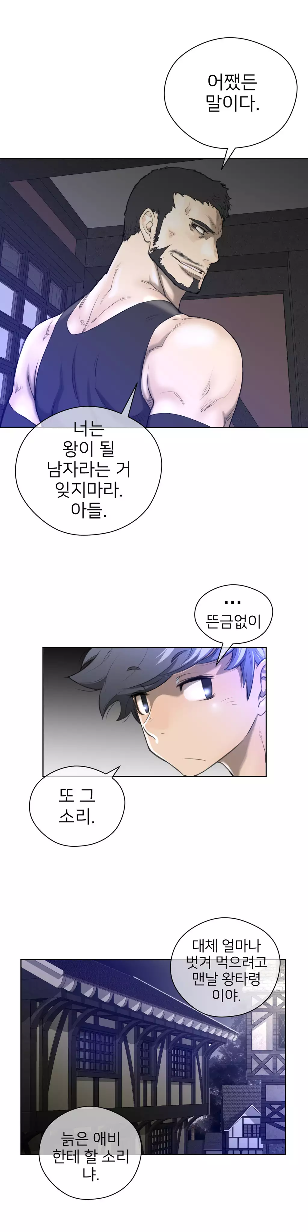 Perfect Half Ch.1-43