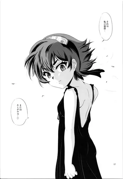 (C99) [RoriE-Go (Saeki Takao)] Yumi Mono Gatari (Mushoku Tensei ~Isekai Ittara Honki Dasu~)