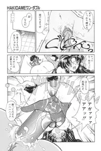 [Iwabuchi Piroshi] Shiborizome Jounetsu Syrup